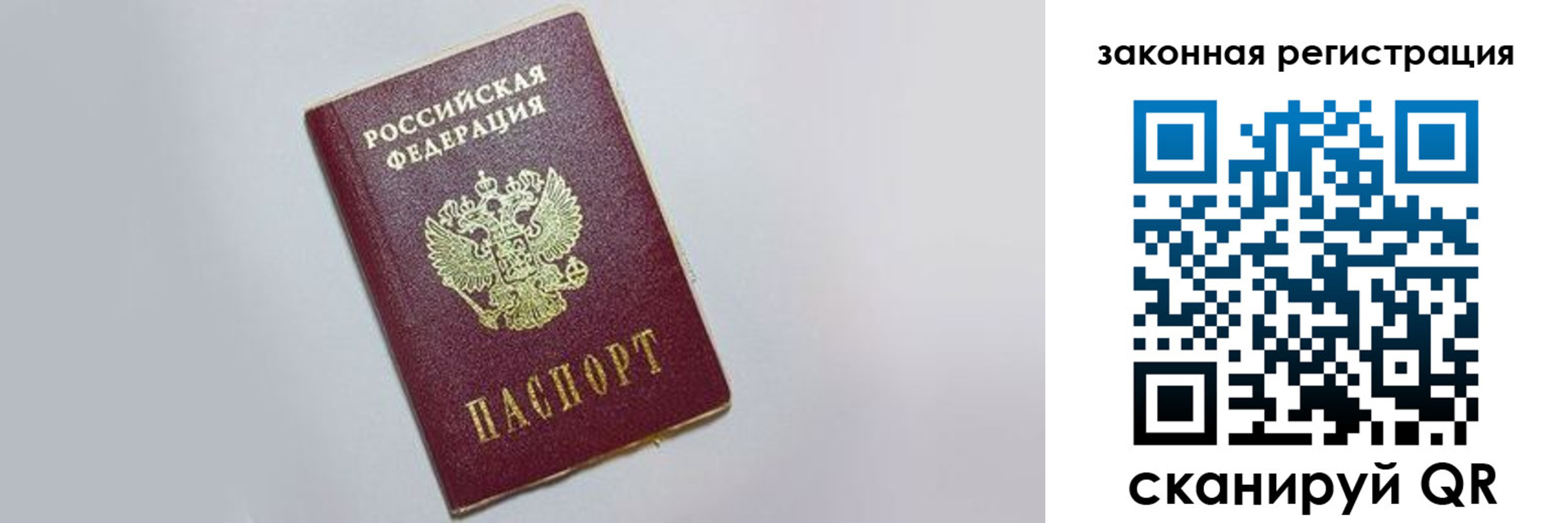 прописка штамп в Междуреченске