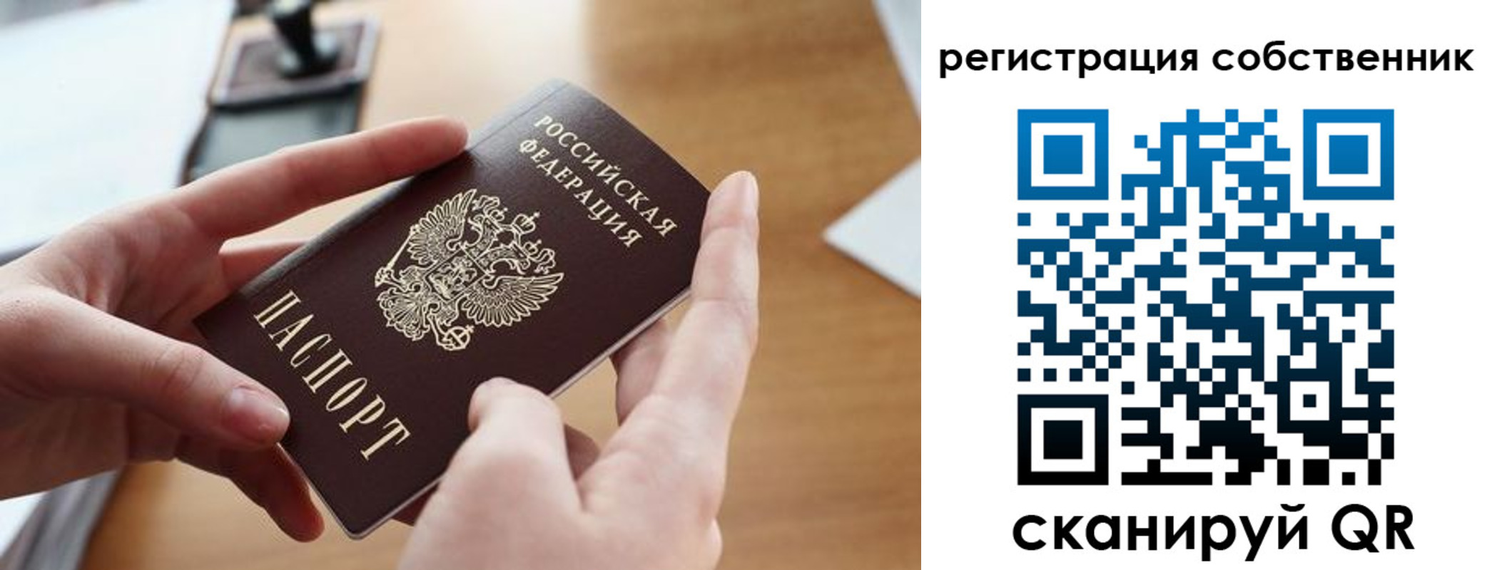 временная регистрация госуслуги в Междуреченске